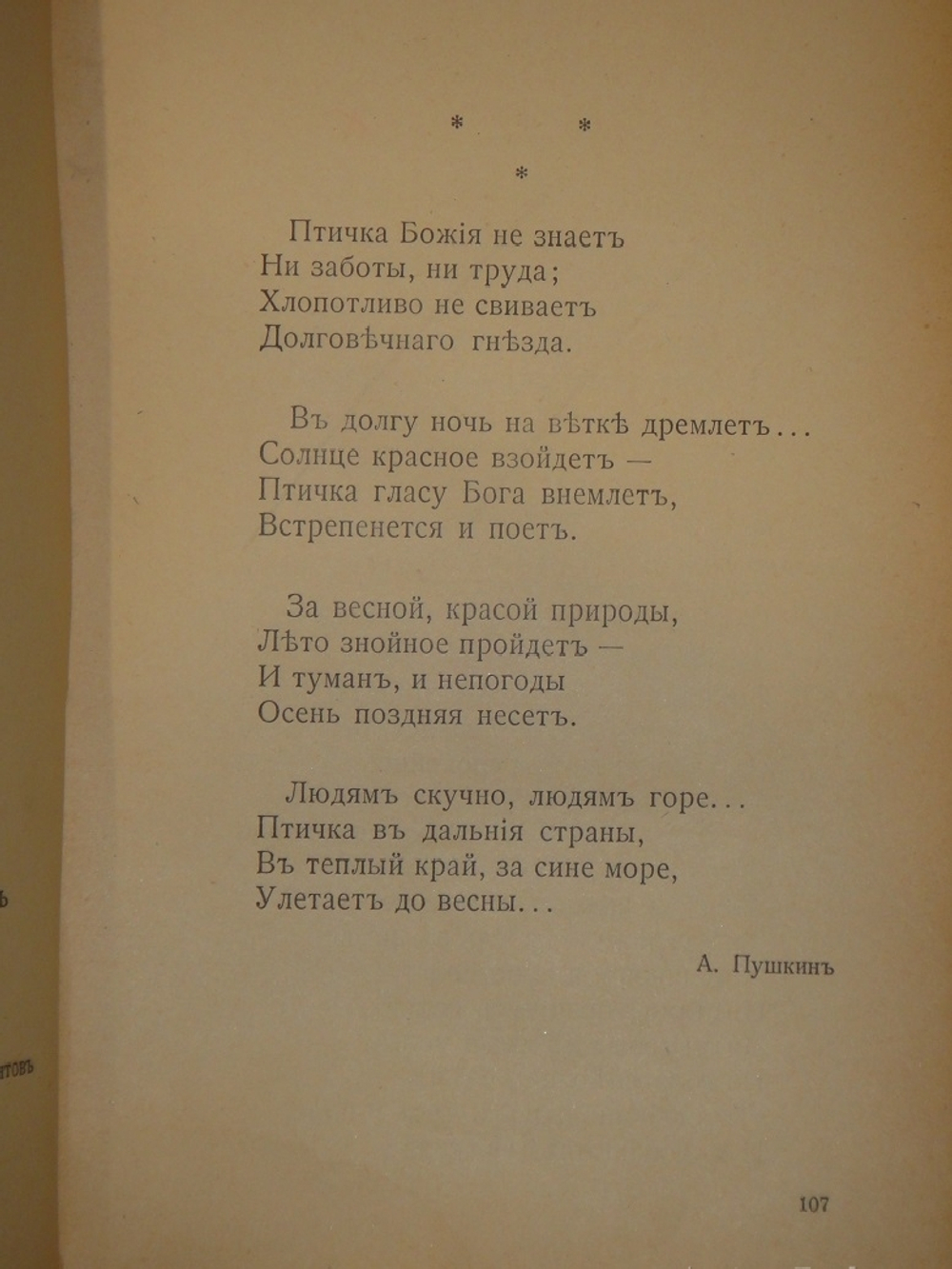 "Радуга. Русские поэты для детей". Составил Саша Чёрный. 1922г.