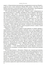 Мифические фигуры (PDF)