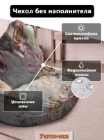 Чехол 4XL для кресла-мешка с узором