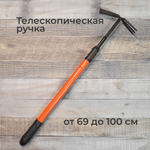 Мотыжка-рыхлитель с телескопической ручкой 92см, пластик ABS, металл