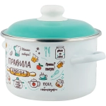 Кастрюля эмал цил Правила кухни 3,0л ТМ Appetite