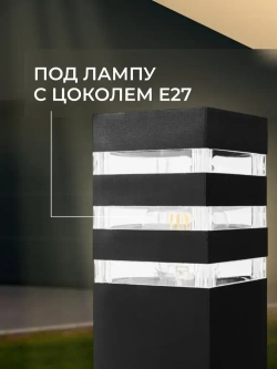 Ландшафтный светильник садовый фонарь уличный 600мм под лампу Е27 Корпус из Алюминия