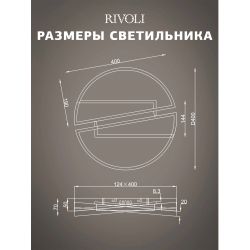 Светильник потолочный светодиодный Rivoli   6123-101 108 Вт 3000К - 6000К с пультом модерн