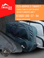 Tank300 Комплект сумок-органайзеров для окна багажника TankTuning/Malex pro (чёрный/красный)