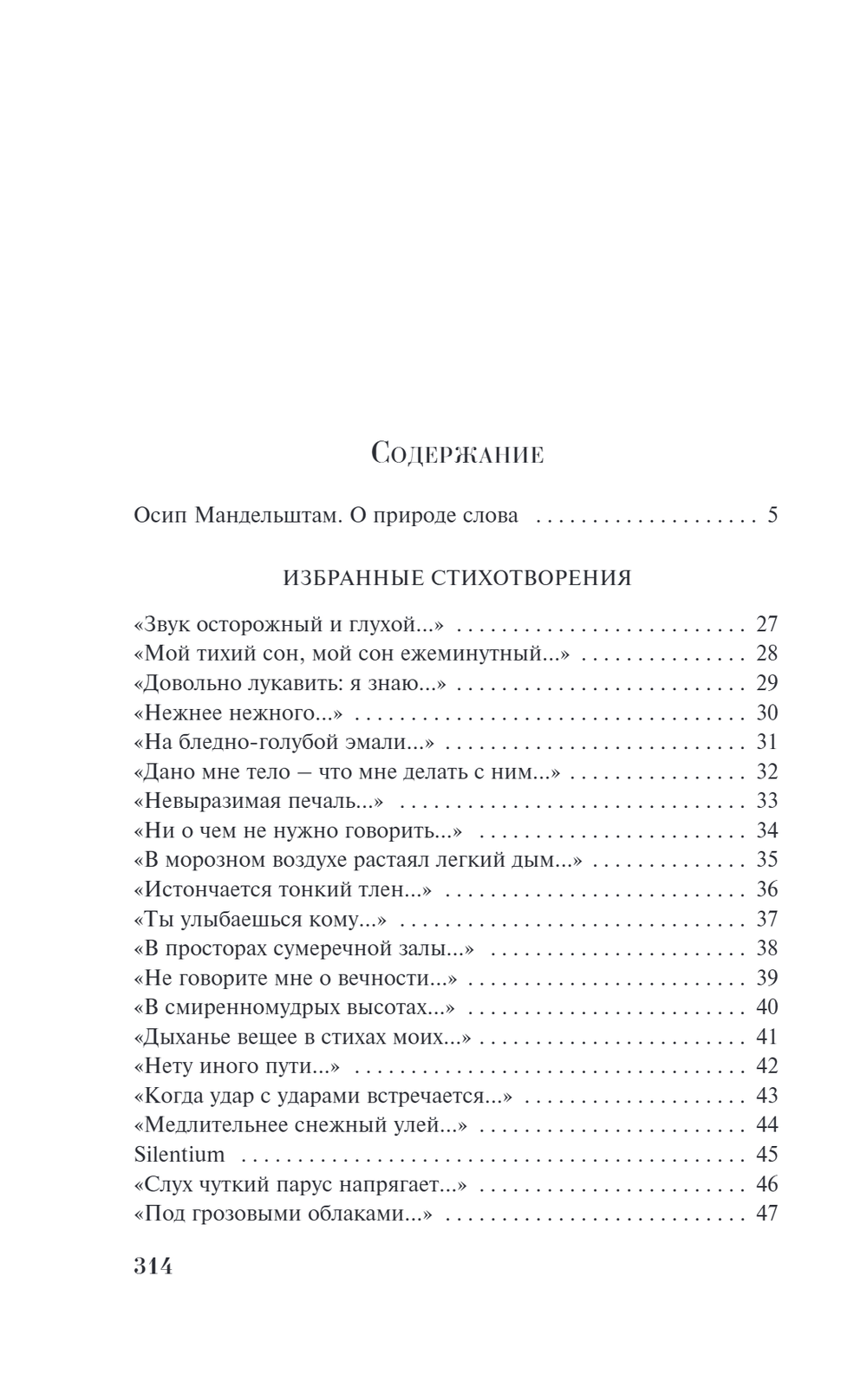 Шум времени