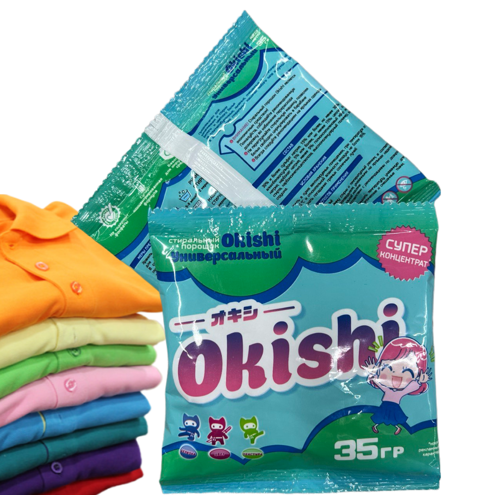Порошок стиральный Okishi универсальный супер-концентрат 35 г