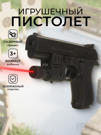 Пистолет пн., коробка 729-2