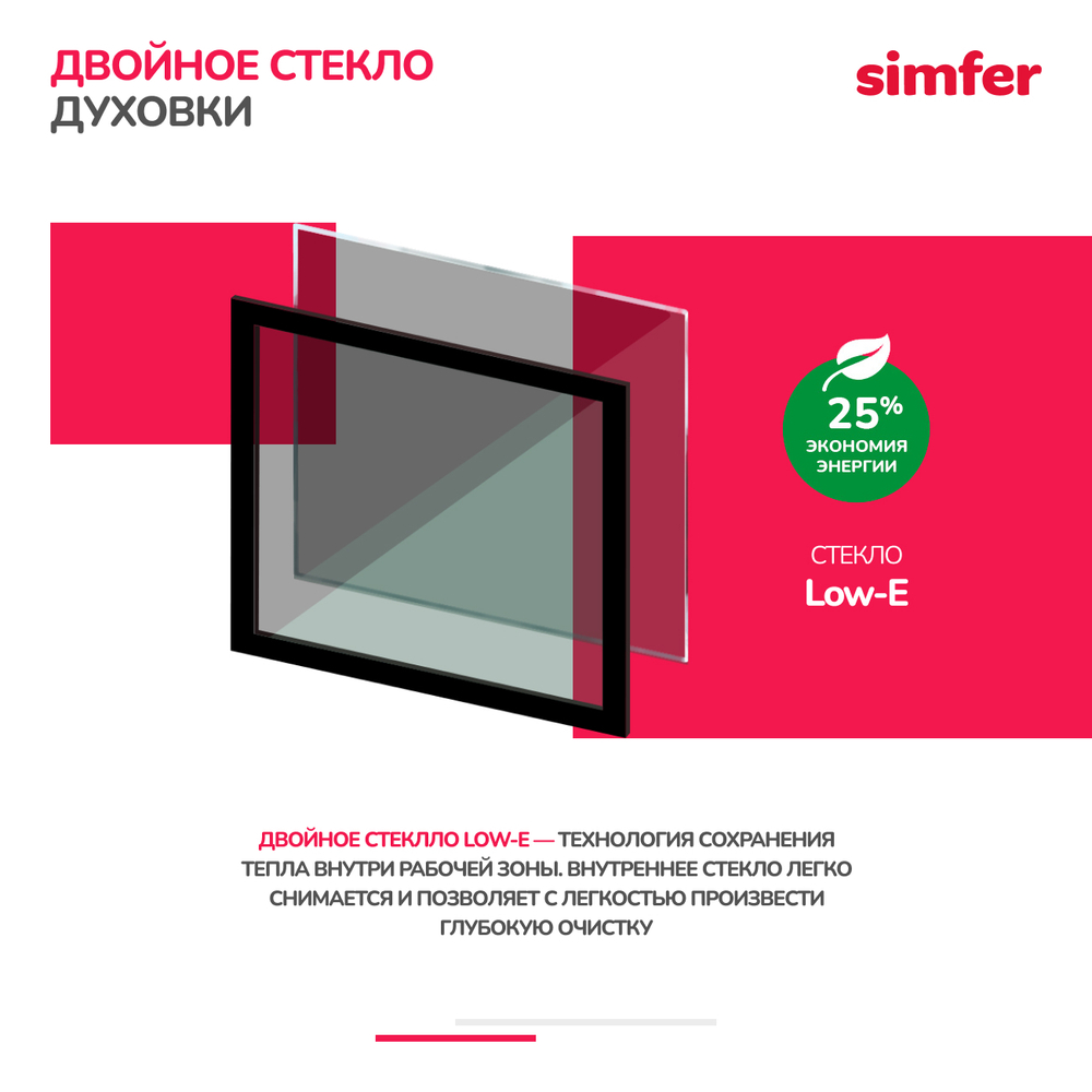 Газовая плита SIMFER F96MR52010