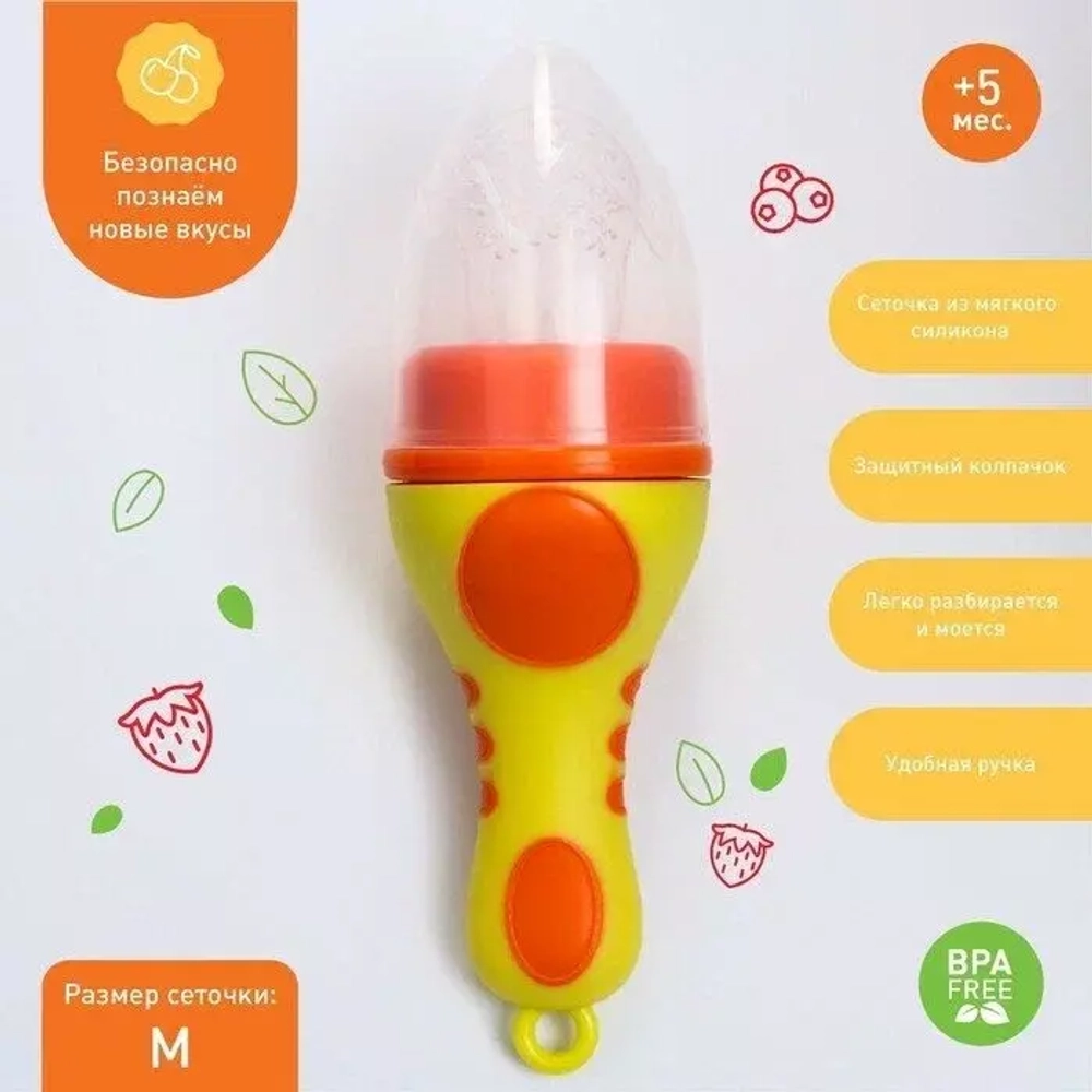 2593636 Изделие для прикорма с силиконовой сеточкой, цвет жёлтый/оранжевый