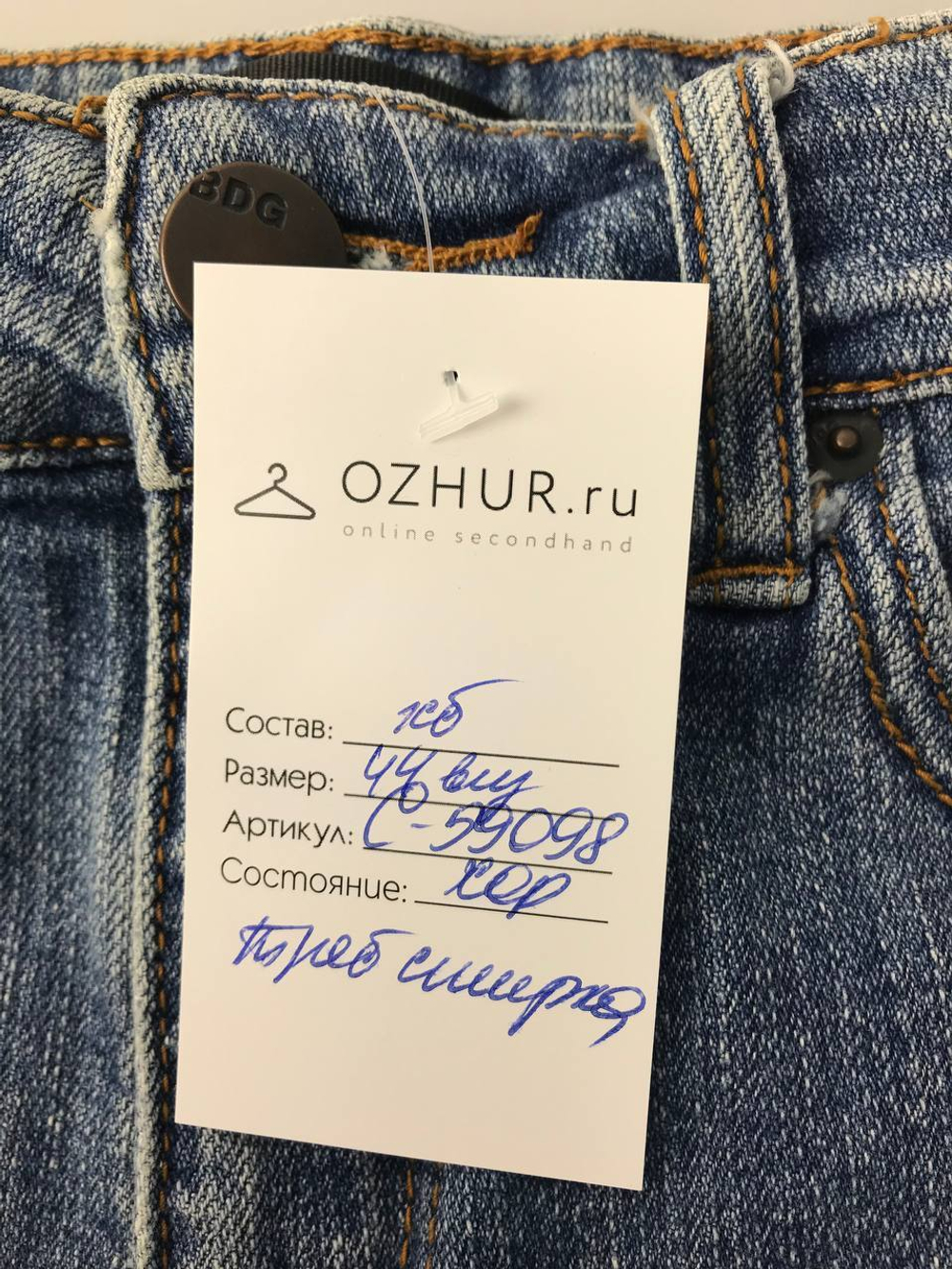 Шорты BDG практичные 44 размер