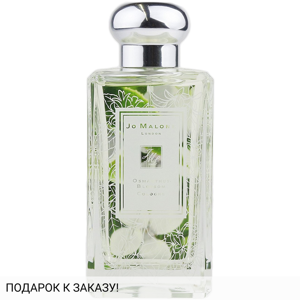 Jo Malone Osmanthus Blossom