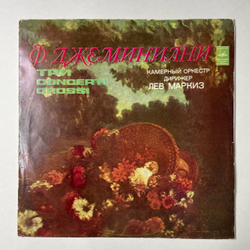 Винтажная виниловая пластинка LP Ф. Джеминиани, Камерный Оркестр, Дирижер Лев Маркиз Три Concerti Grossi (СССР 1977)