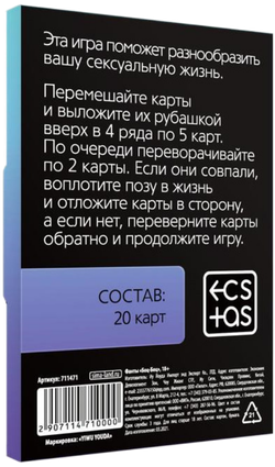 Игра с позами, фанты для взрослых – Боц-Боц