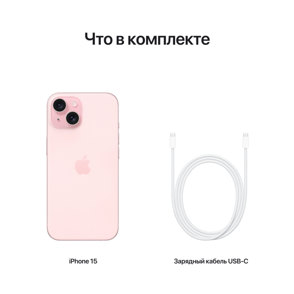 Смартфон Apple iPhone 15 512GB Pink (Sim/eSim)