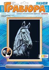 Qravyura Lori Лошадь gümüşü effekt ilə