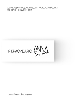 Антицеллюлитный крем для тела, 200 мл