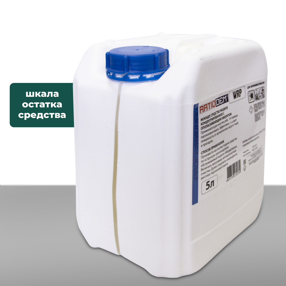 RatioDem WRP 5л Средство для автоматической мойки пароконвектоматов с ополаскивающим эффектом (2 в 1)