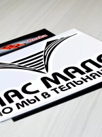 ВМФ - Нас мало, но мы в тельняшках