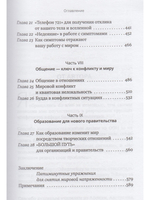 Конфликты: фазы, форумы и способы разрешения. Для наших сновидений, тела, организаций