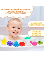 Набор резиновых игрушек для ванны Морской мир