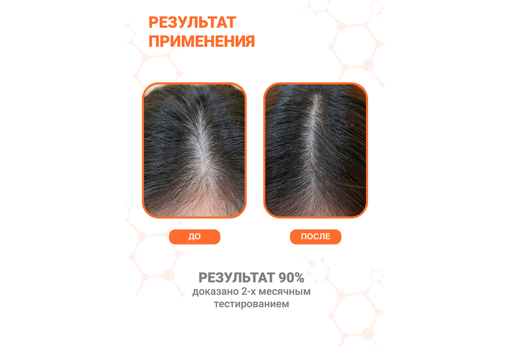 Сыворотка против выпадения волос "Глубокое восстановление" 19LAB, 50 мл