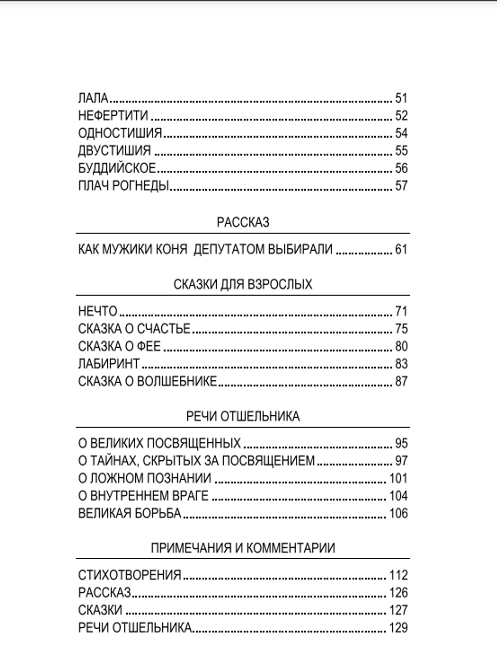 Русский сплин. Алексей Зайков