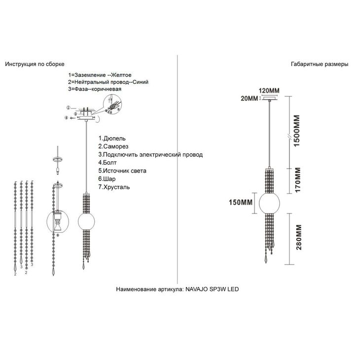 Подвесной светодиодный светильник Crystal Lux Navajo SP3W Led Chrome