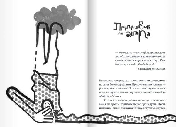 Настоящие бумажные вещи Т. Гримса