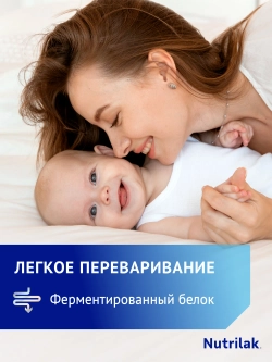 Смесь Nutrilak Premium сухая кисломолочная 350г с 0мес