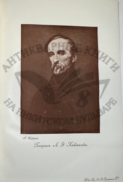 История XIX века. Западная Европа и внеевропейские государства. Под ред. Лависса и Рамбо; 1905-1907