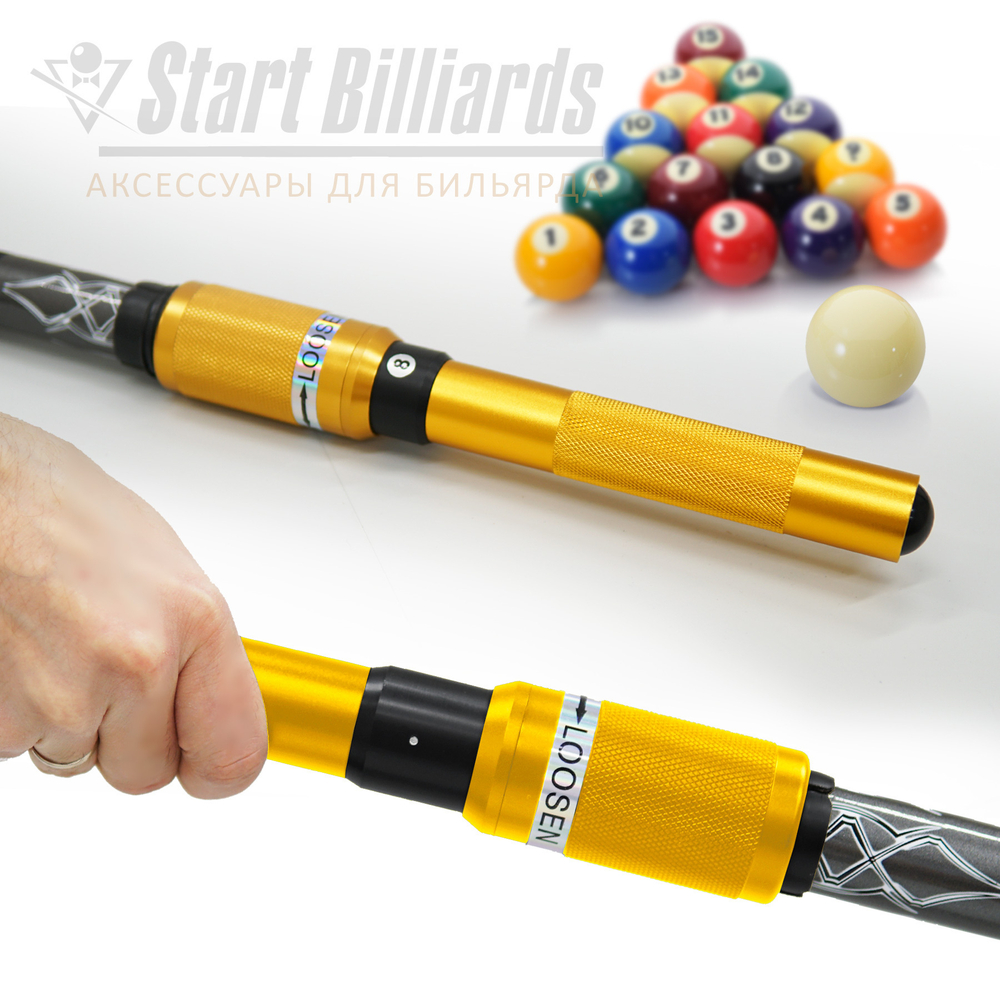Удлинитель для кия золото Startbilliards SB048