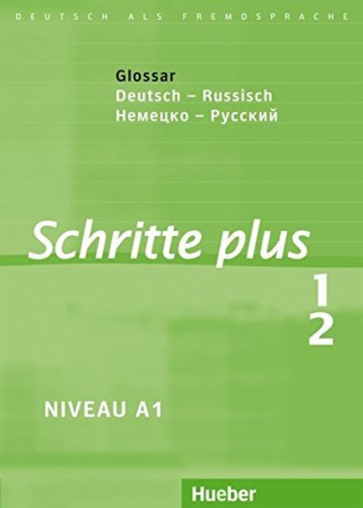 Schritte 2.1. Учебник Schritte Plus a2.1. Schritte International 1 кроссворд. Ziel b1 Plus, Arbeitsbuch. Daniela Niebisch гдз по немецкому Schritte 2.