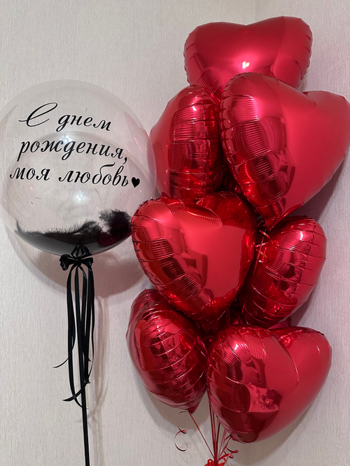 Прозрачный шар с перьями и надписью , 10 красных фольгированных сердец