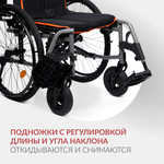 Кресло-коляска для инвалидов Армед 5000