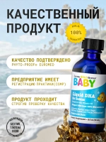 ДГК для детей с витамином Д3 59мл