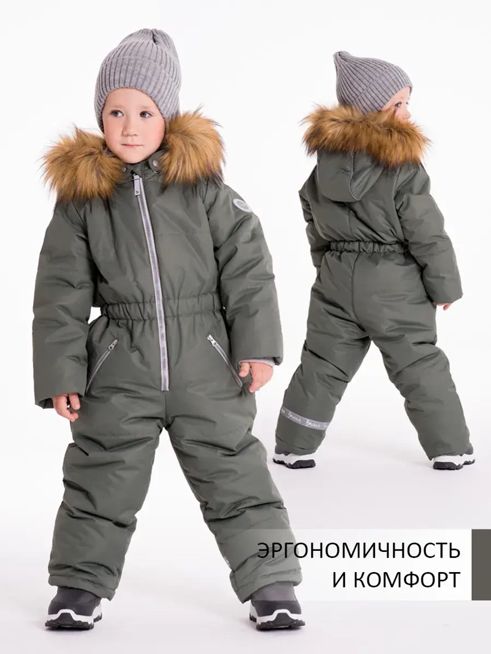 Зимний комбинезон теплый мембрана