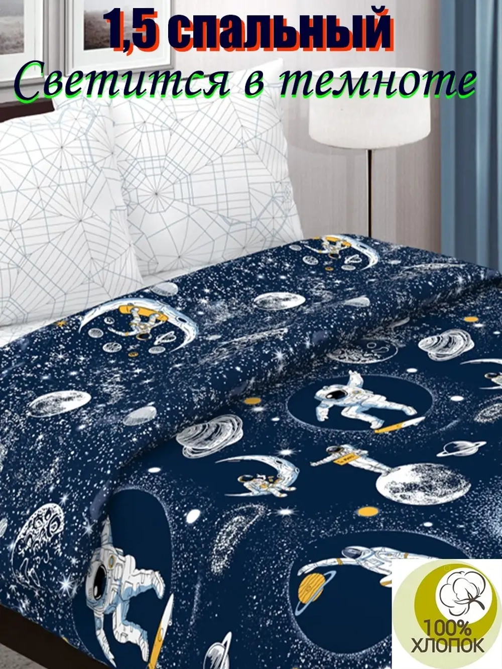 1,5 спальное постельное белье