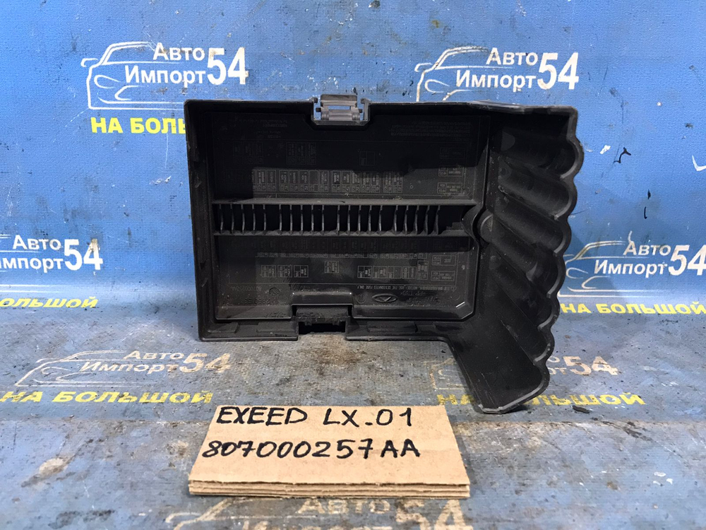 Блок предохранителей подкапотный EXEED LX 2021-2024