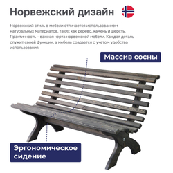 Скамейка садовая, 150х74х83, Осло, со спинкой, из массива дерева, графит, Dipriz