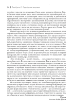 Первобытное мышление