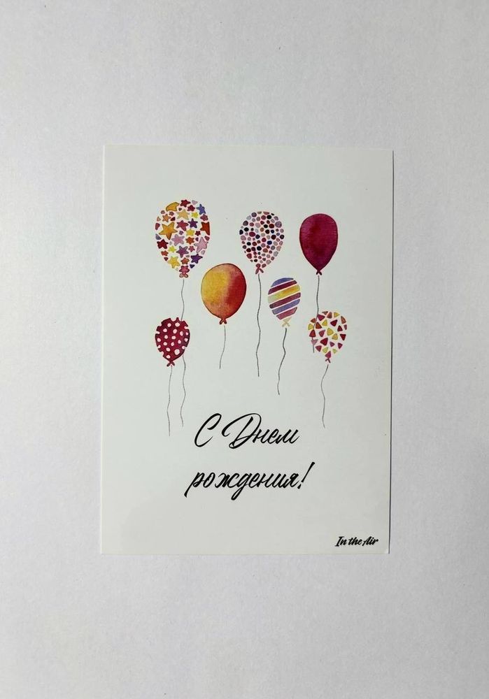 Открытка к букету «С днём рождения!»