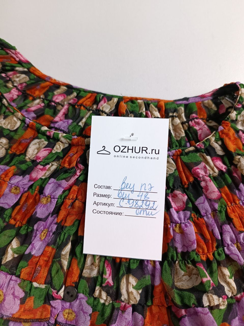 Блузка с цветочным ярким принтом 48 размер