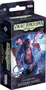 Ужас Аркхэма. Карточная игра: Путь в Каркозу. Бледная маска