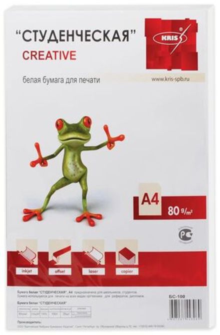 Бумага А4, 80г/м2, Студенческая, 100л., класс C, белизна 146%