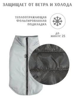 Жилет для собак мелких средних крупных пород осень