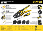 STAYER SP-4M 4 матрицы в сумке-чехле, Пресс-клещи для кабельных наконечников (45445)