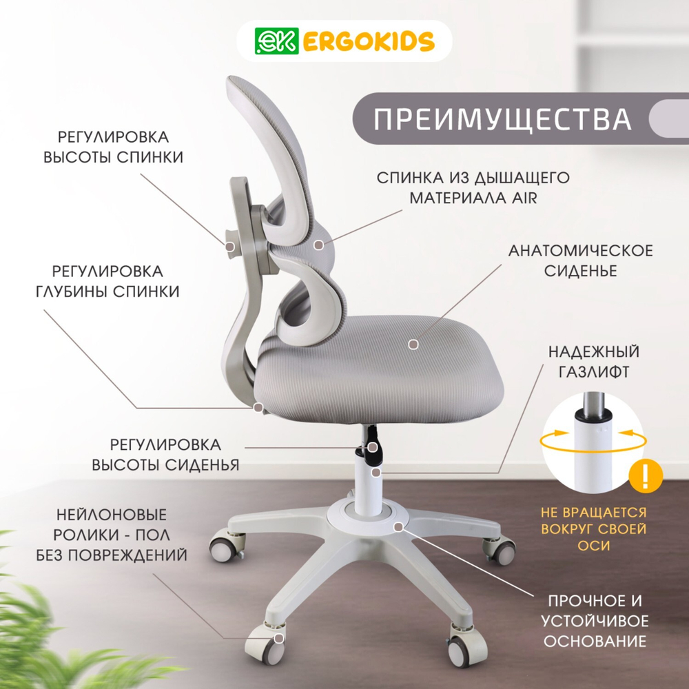 Кресло для школьника Ergokids Air Tronix FC-513