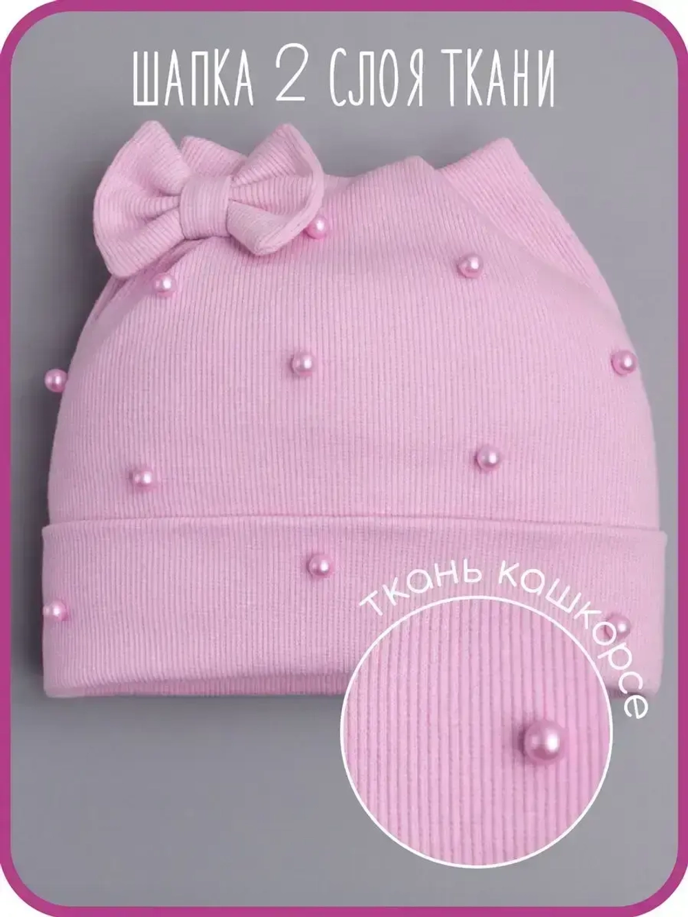Шапка для девочки осенняя с бусинами