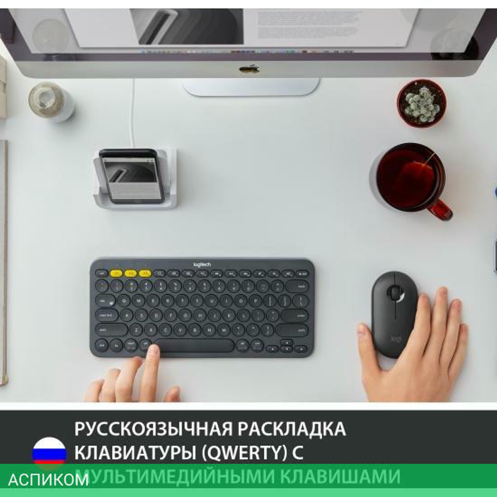 Клавиатура Logitech K380 темно-серый (920-007584)
