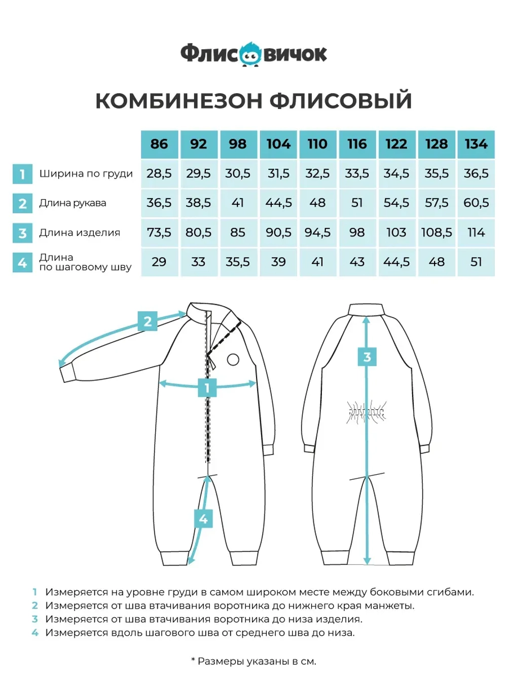 Комбинезон флисовый "Красный и черничный"